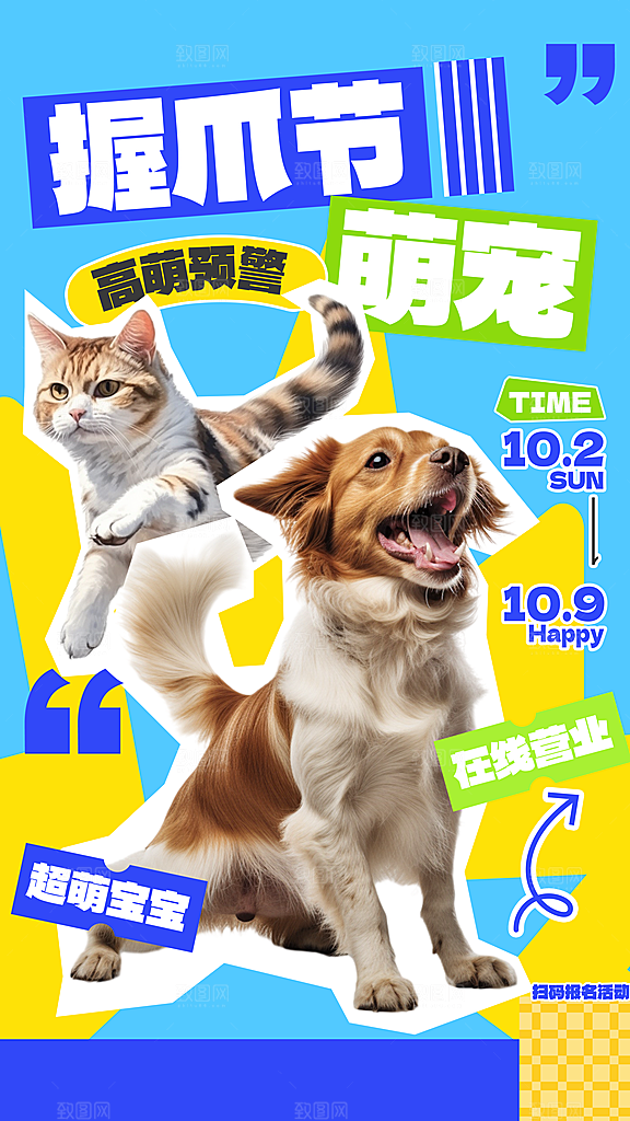 宠物海报宣传广告设计素材