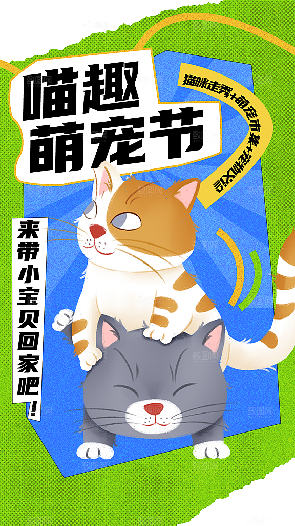 宠物海报宣传广告设计素材
