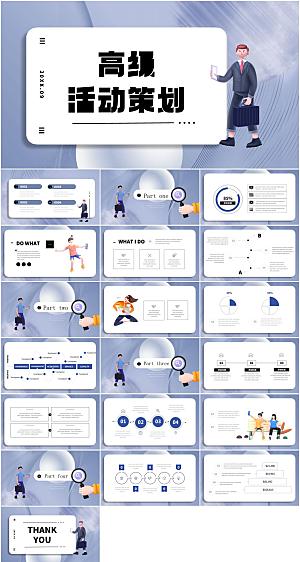3D立体风高级活动策划PPT模板