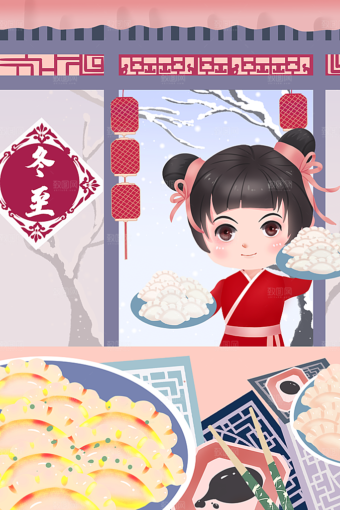 创意卡通中国传统二十四节气冬至插画海报