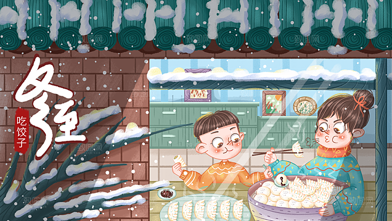 创意卡通中国传统二十四节气冬至插画海报