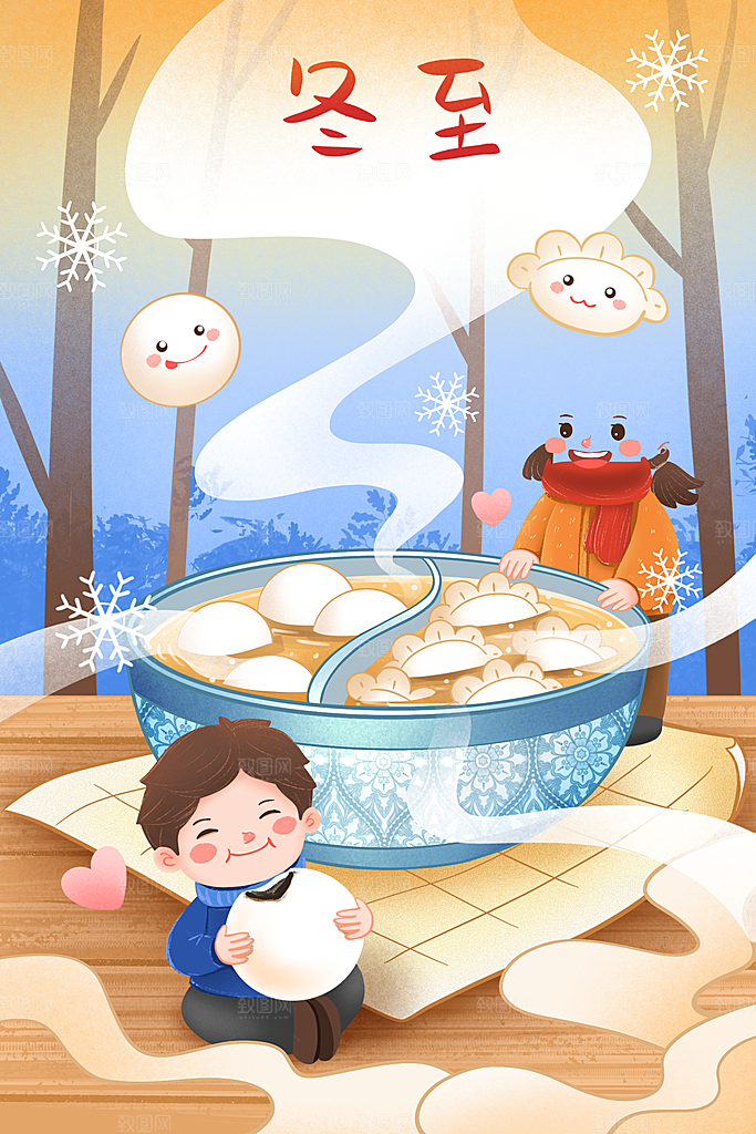 创意卡通中国传统二十四节气冬至插画海报