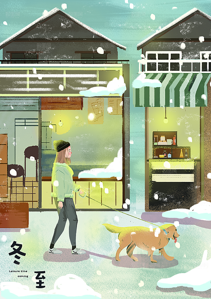 创意卡通中国传统二十四节气冬至插画海报