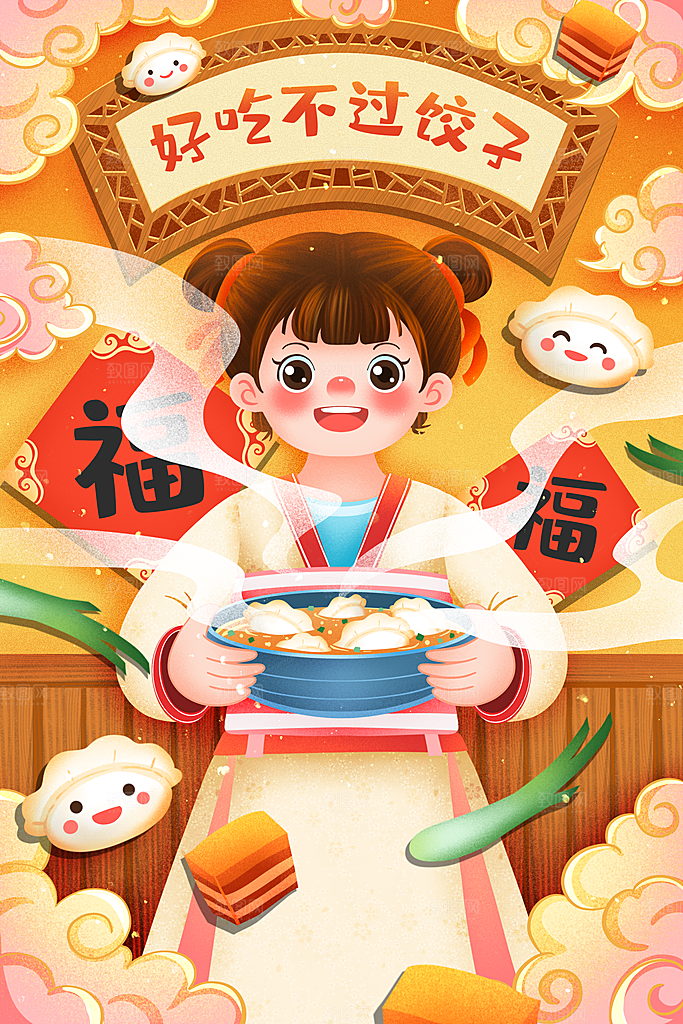 创意卡通中国传统二十四节气冬至插画海报