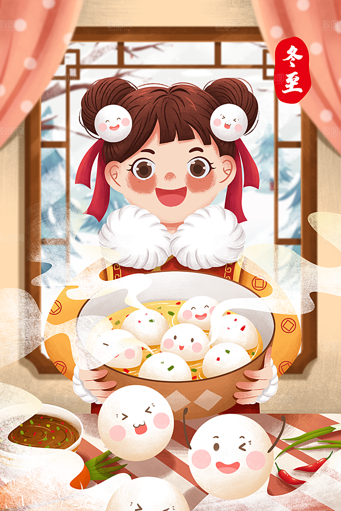 创意卡通中国传统二十四节气冬至插画海报