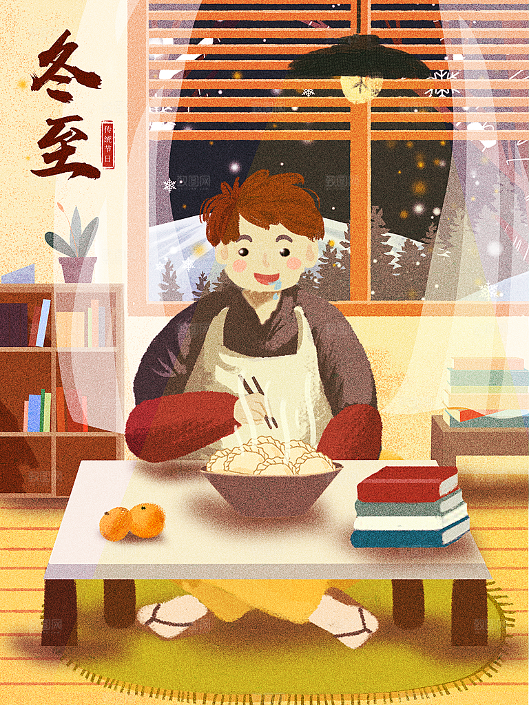 创意卡通中国传统二十四节气冬至插画海报