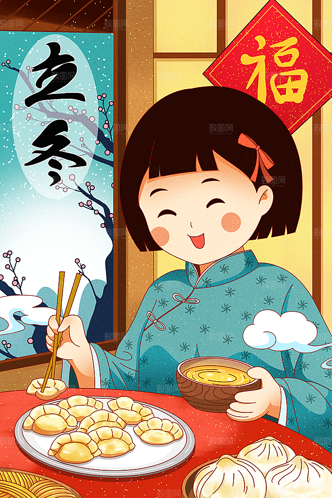 创意卡通中国传统二十四节气冬至插画海报