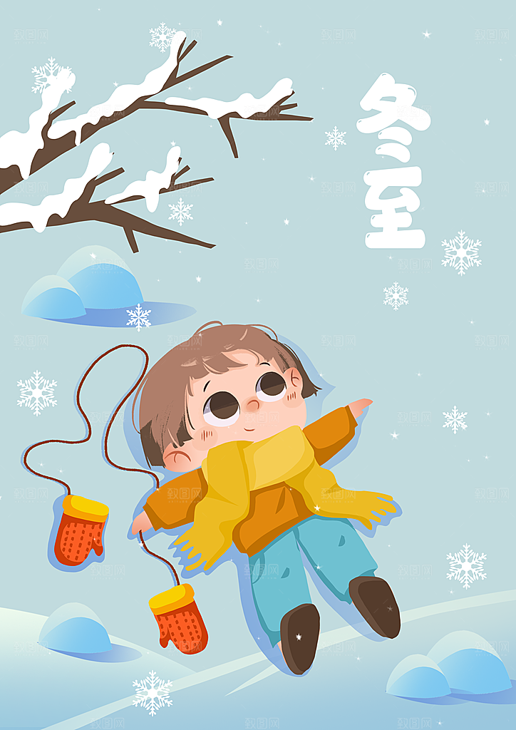 创意卡通中国传统二十四节气冬至插画海报