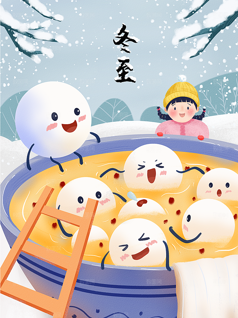 创意卡通中国传统二十四节气冬至插画海报