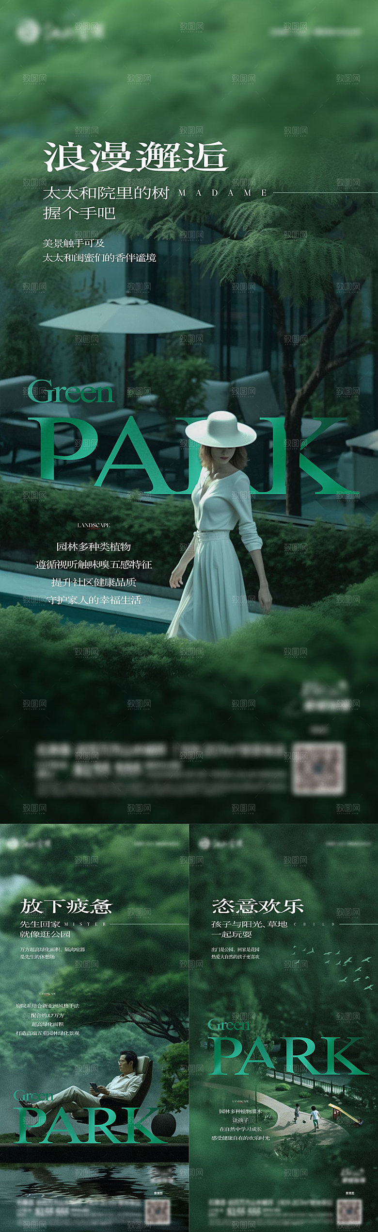 房地产洋房价值系列海报