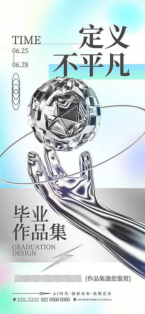 毕业作品展宣传海报设计素材