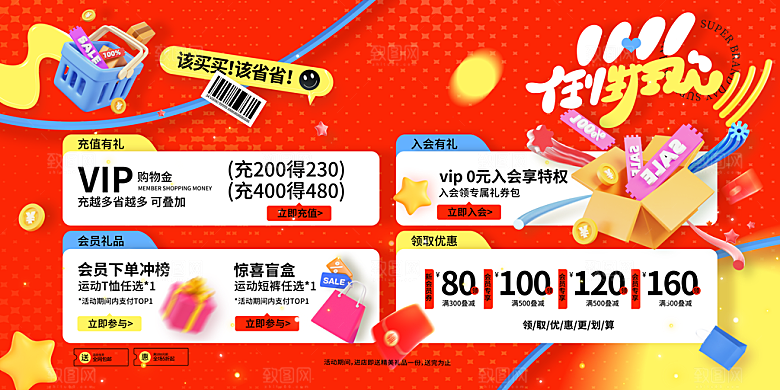 简约淘宝电商双11活动促销海报