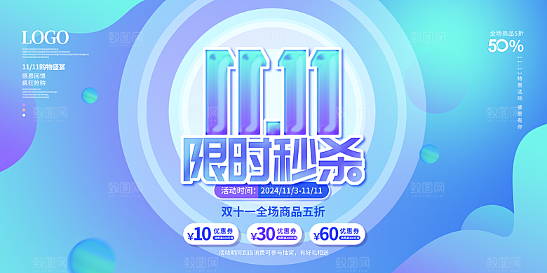 简约淘宝电商双11活动促销海报