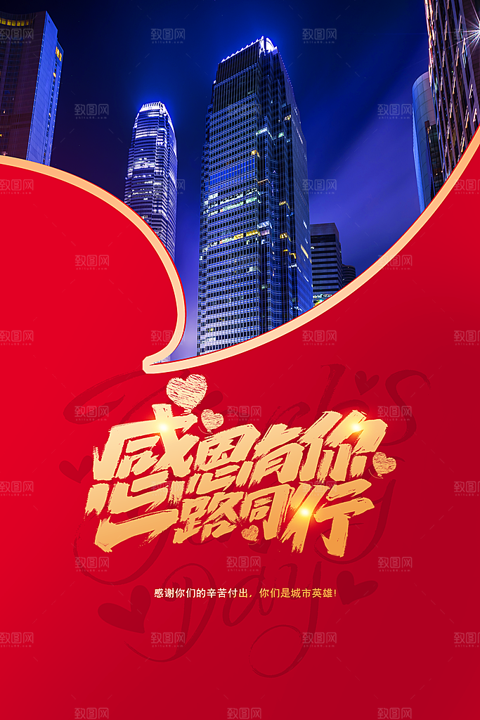 感恩节节日活动海报