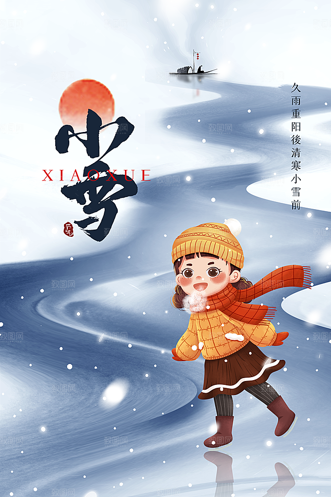 小雪节气传统海报