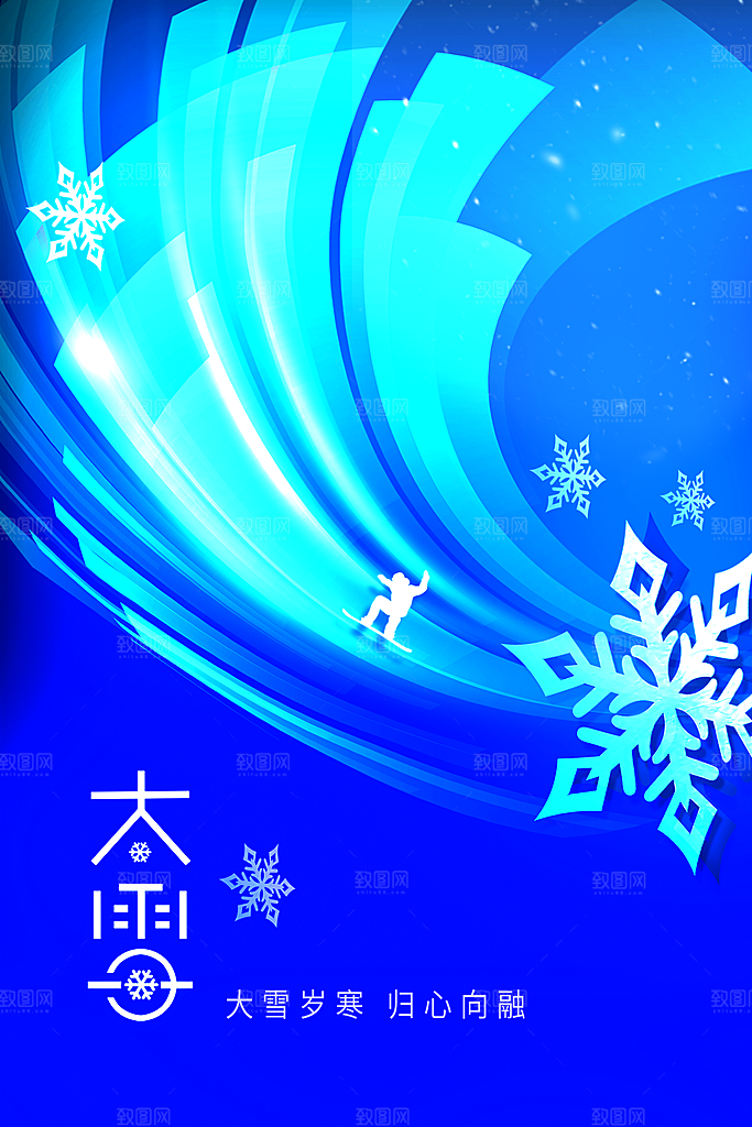 大雪节气传统海报