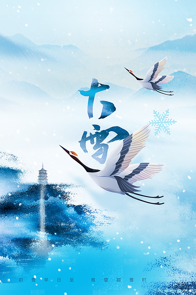 大雪节气传统海报