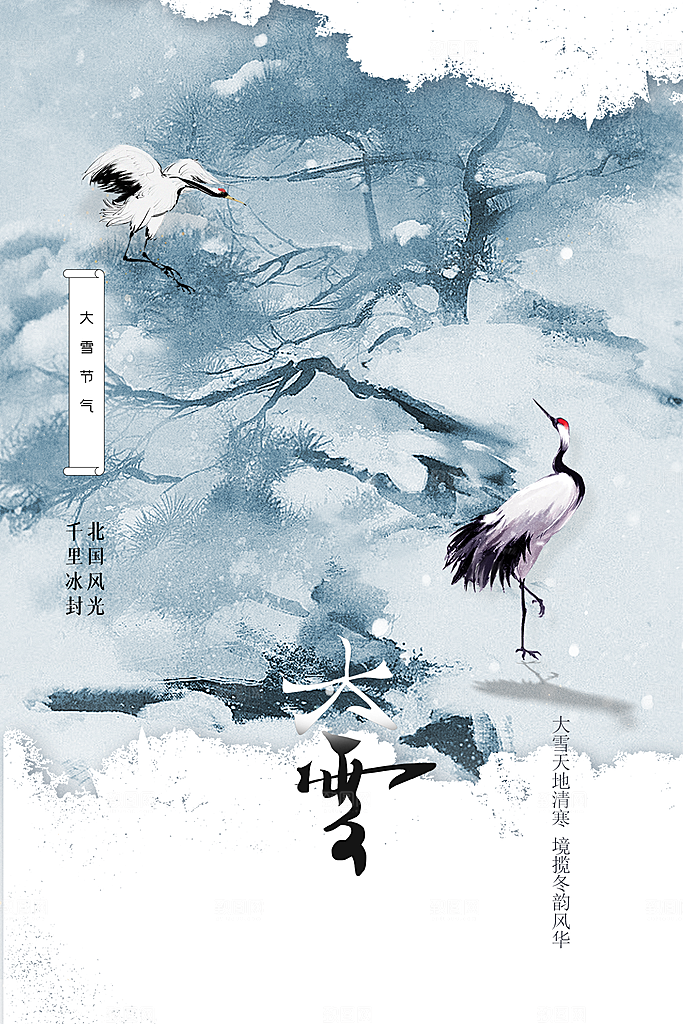 大雪节气传统海报