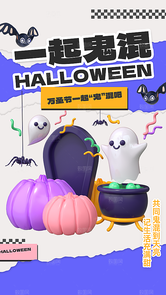 万圣节节日简约大气海报