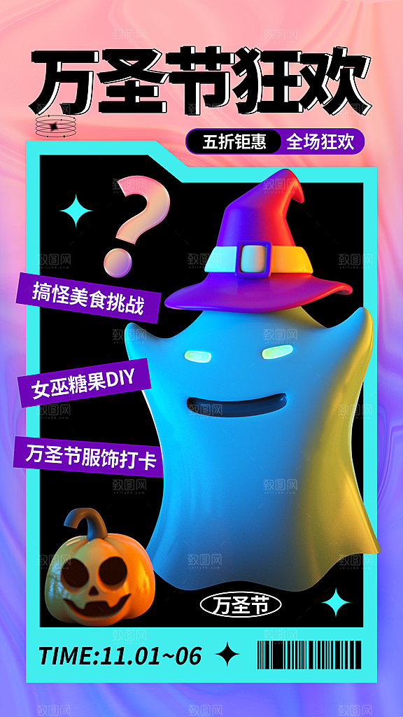 西方节日万圣节南瓜海报模版