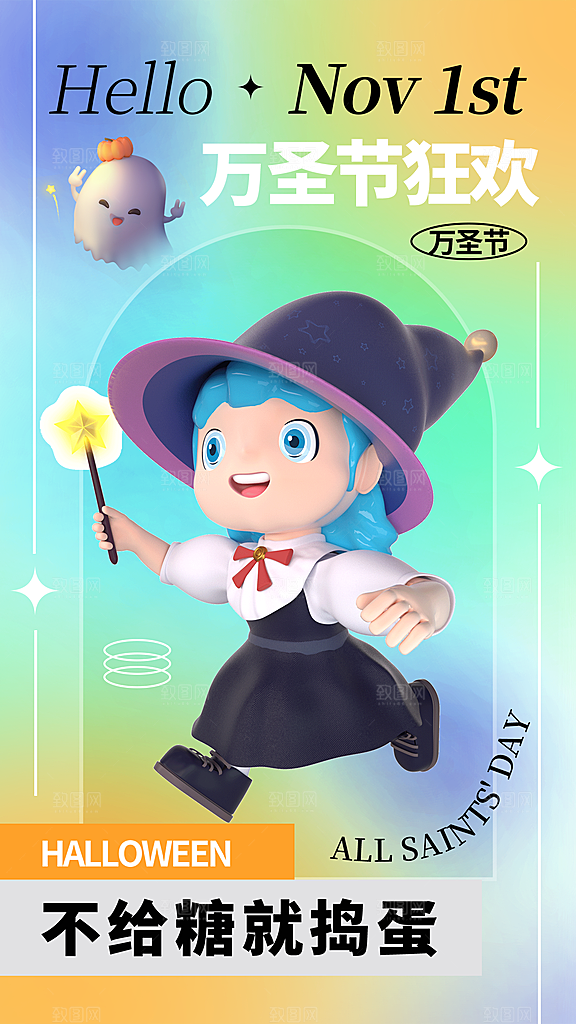西方节日万圣节南瓜海报模版