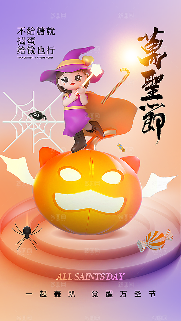 西方节日万圣节南瓜海报模版