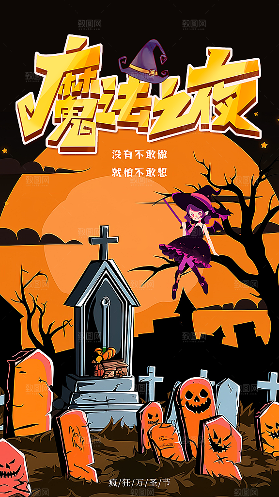 西方节日万圣节南瓜海报模版