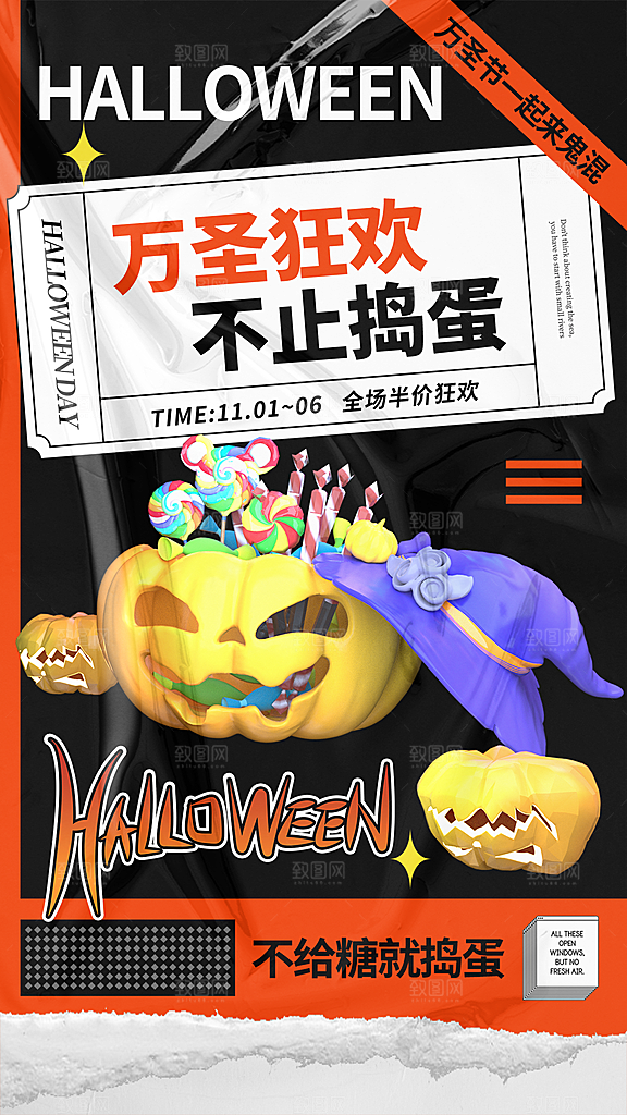 西方节日万圣节南瓜海报模版