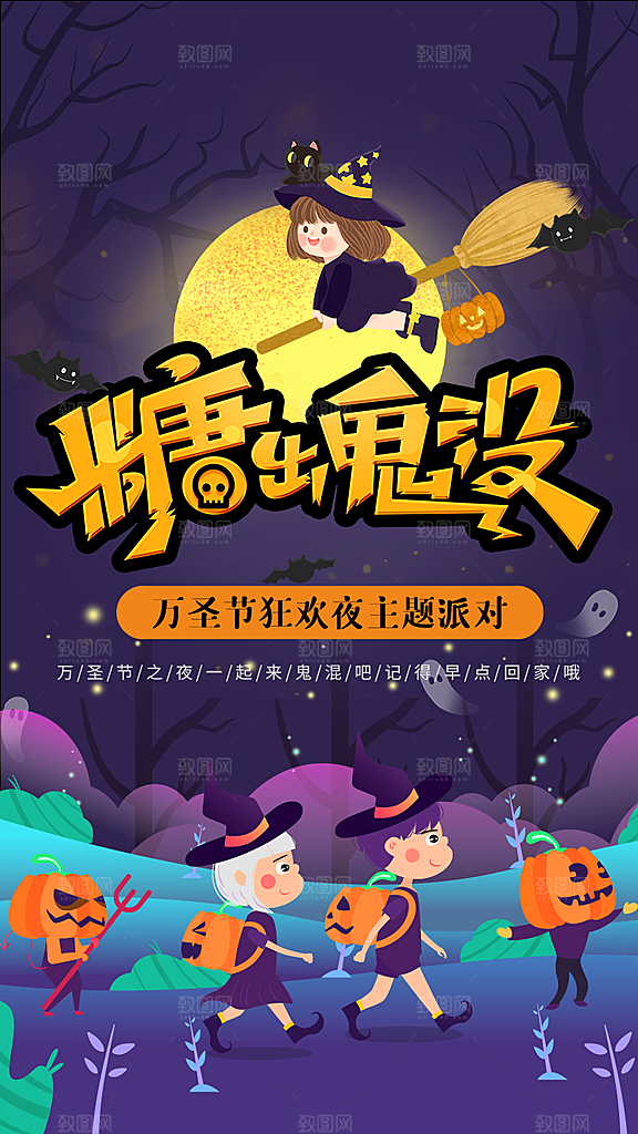 西方节日万圣节南瓜海报模版