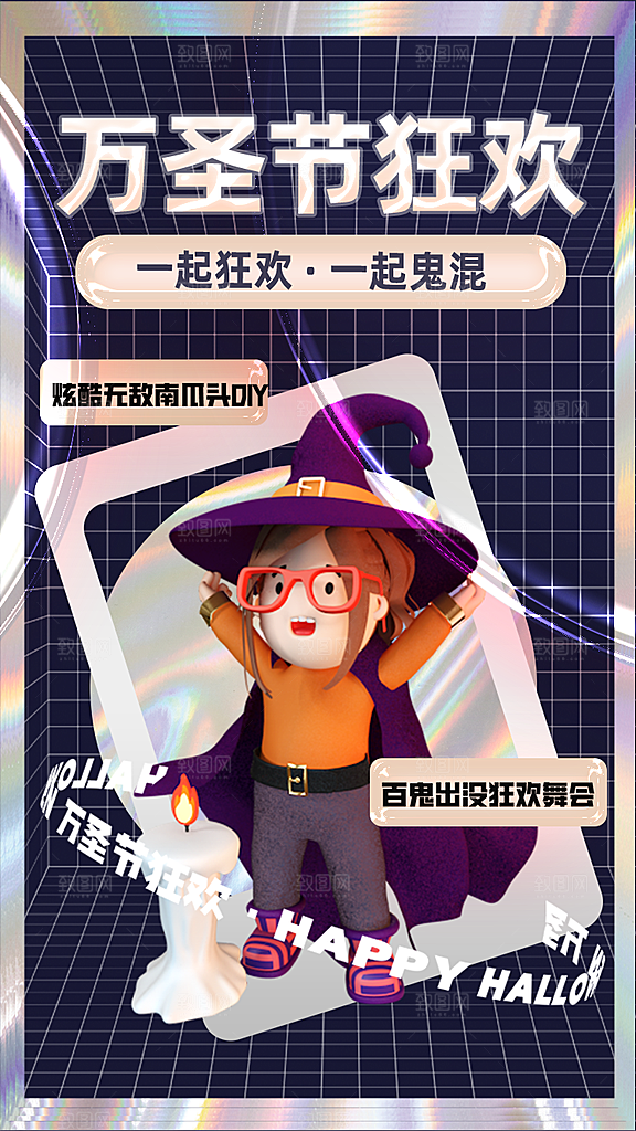 万圣节节日简约大气海报