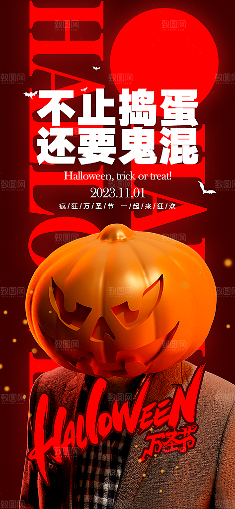 西方节日万圣节南瓜海报模版