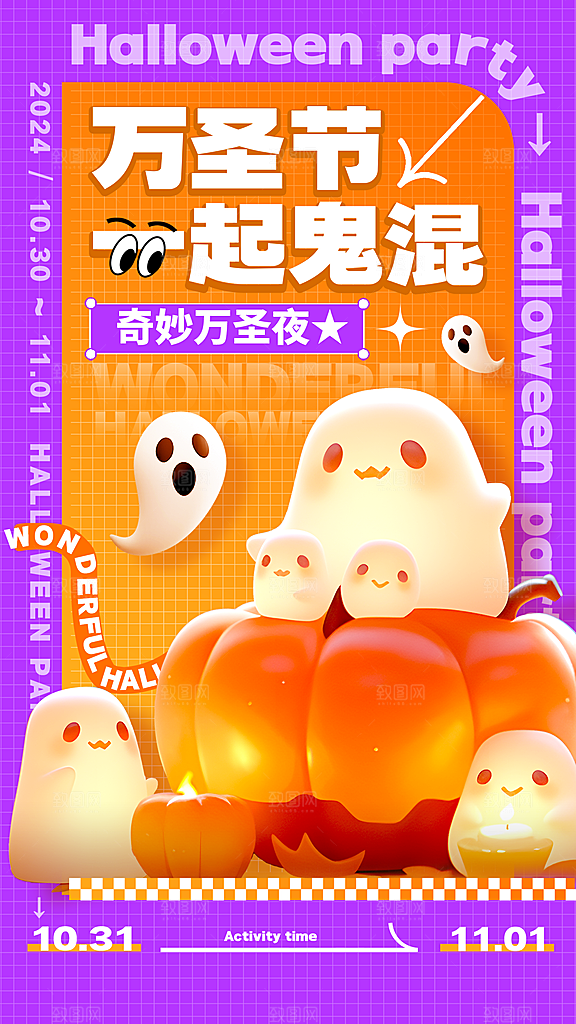西方节日万圣节南瓜海报模版