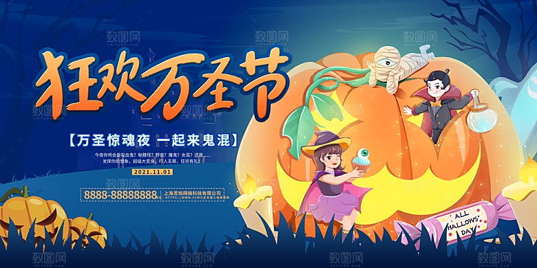 万圣节节日简约大气海报