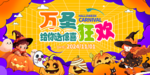 万圣节节日简约大气海报