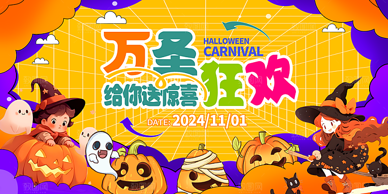 万圣节节日简约大气海报