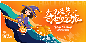 万圣节节日简约大气海报