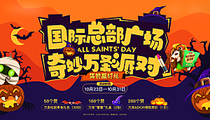 万圣节节日简约大气海报