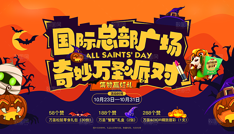 万圣节节日简约大气海报