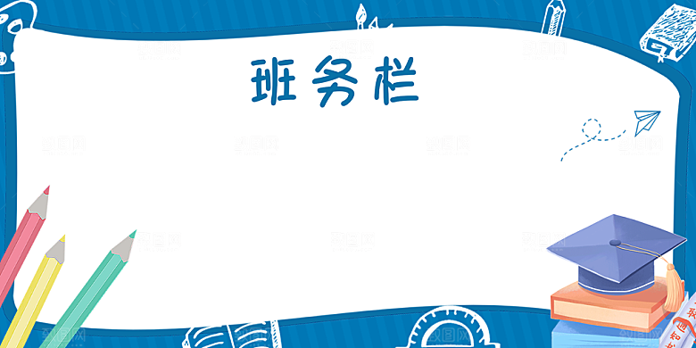 学校校园课程文化宣传展板