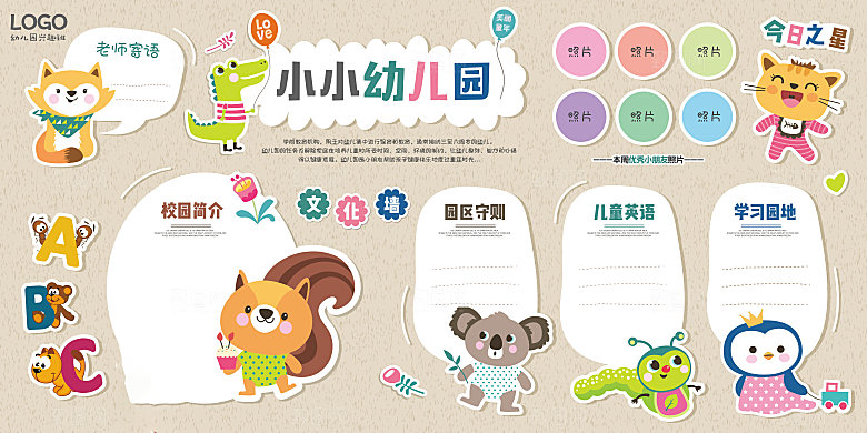 学校校园课程文化宣传展板