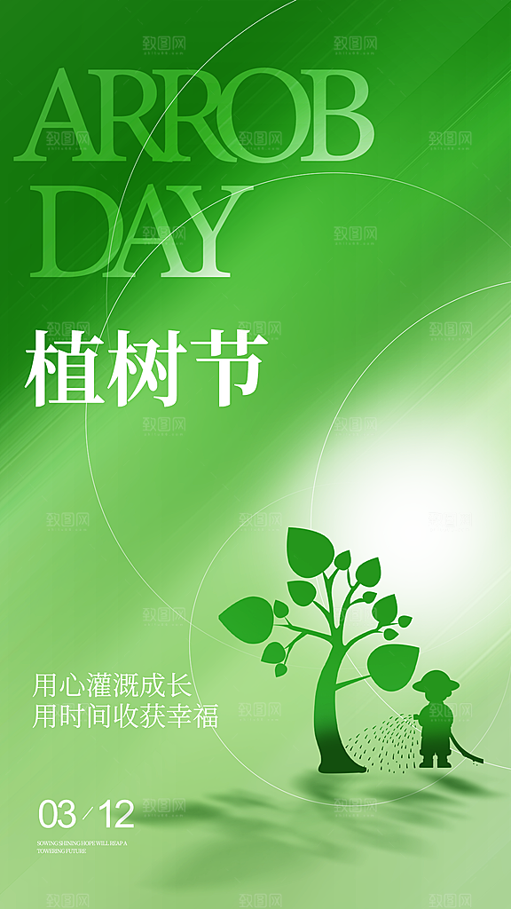清新高端春日踏青露营宣传海报