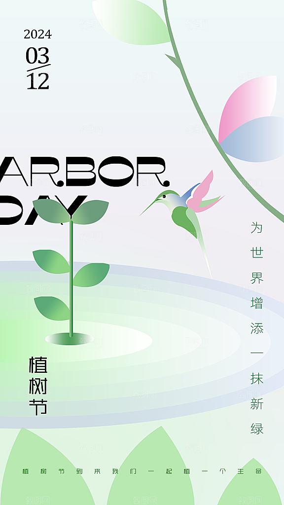 清新高端春日踏青露营宣传海报