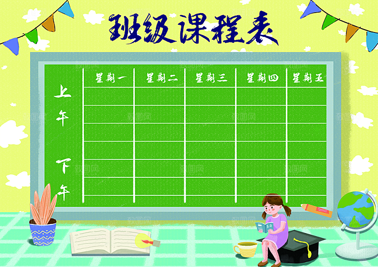 学校校园课程表安排宣传海报