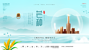 中国传统二十四节气芒种节气宣传海报