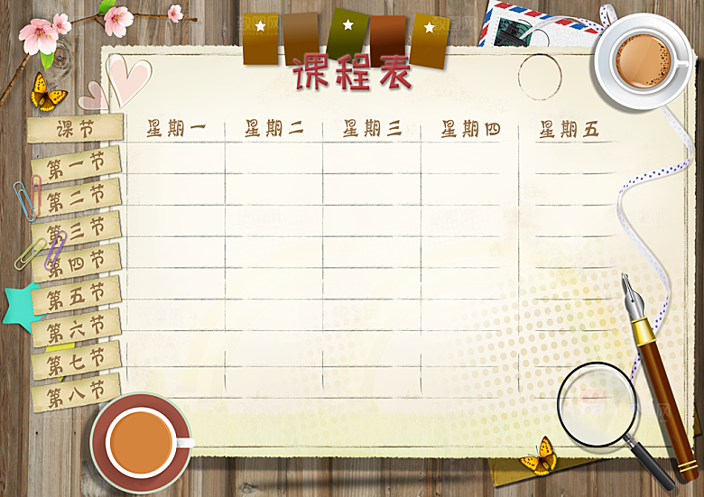 中小学学生课程表宣传栏