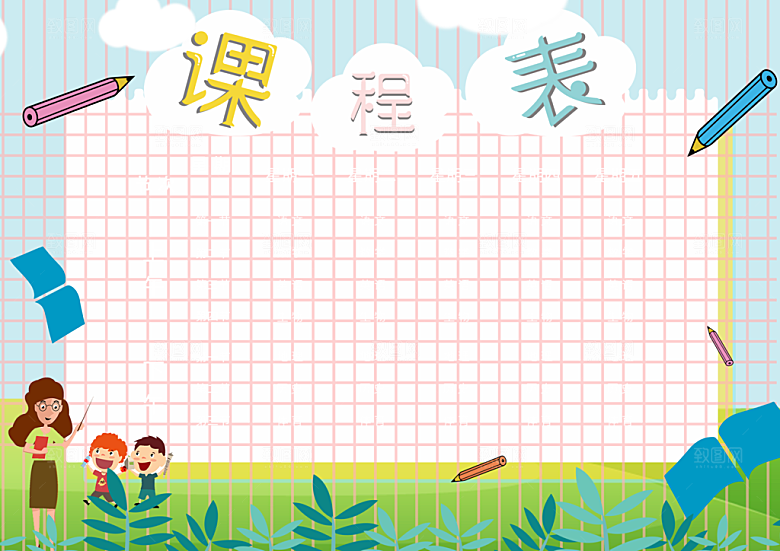 学校校园课程表安排宣传海报
