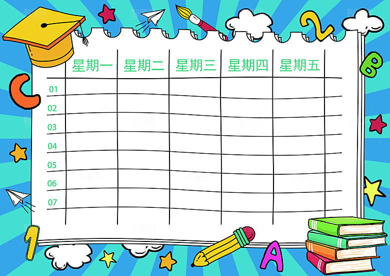 学校校园课程表安排宣传海报