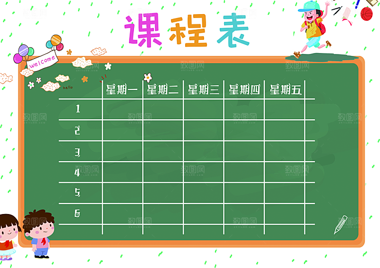 学校校园课程表安排宣传海报