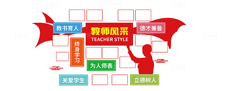 学校校园文化公告宣传文化墙