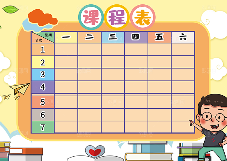 学校校园课程表安排宣传海报